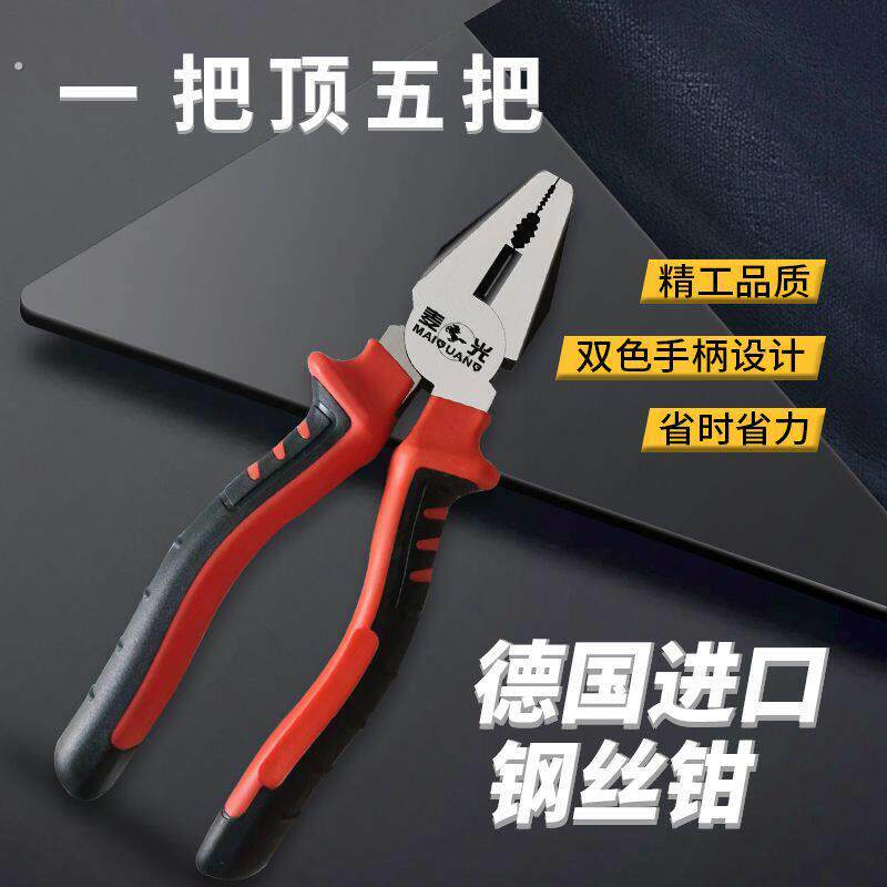 德国钢丝钳子专用多功能省力老虎钳家用套装9 寸工业级尖嘴钳夹子