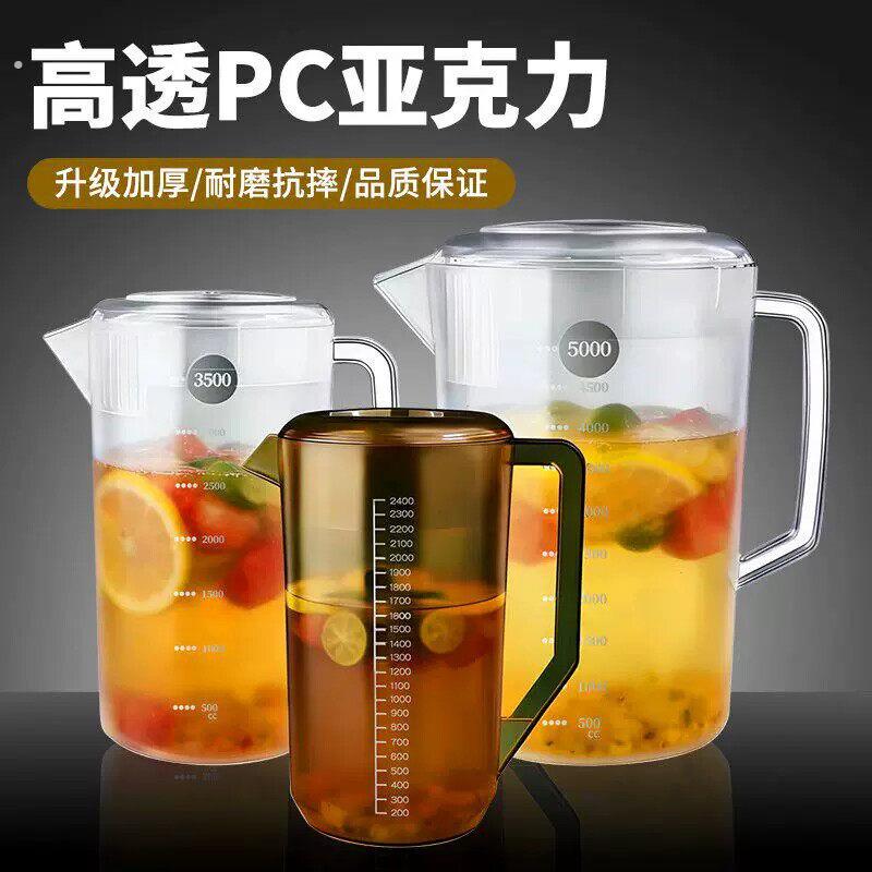 塑料冷水壶大容量泡茶桶家用耐高温凉水杯商用带刻度量壶带盖扎壶