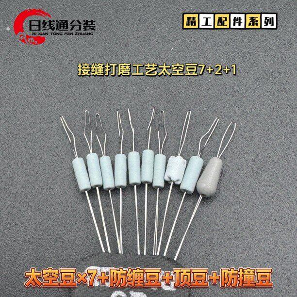 日线通【竞技太空豆】10组接缝打磨工艺手工豆高同心度锁紧度