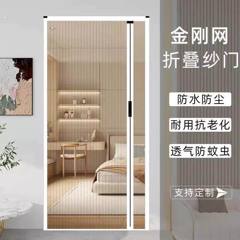 防蚊门帘滑轨自吸免打孔全磁条卧室家用夏季房间防虫加密轨道式图片