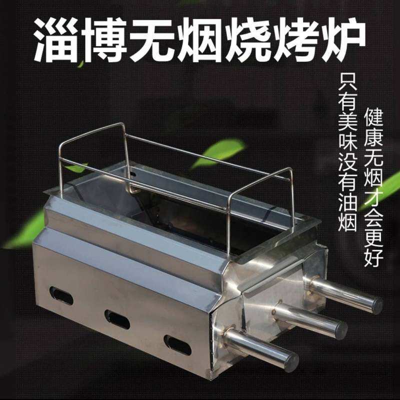 (淄博烧烤炉子大号淄博烧烤专用炉子商用温串无烟烤炉家用中式木