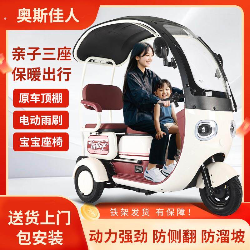 新款带棚电动三轮车女士小型电动车接送孩子老年人家用休闲代步