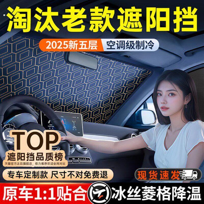 汽车遮阳前挡防晒隔热遮阳帘车窗前挡风玻璃遮阳伞小车遮阳板神器