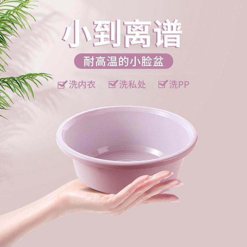 洗屁股小盆子内裤内衣盆女生洗屁屁洗私专用塑料迷你号洗脸盆家用