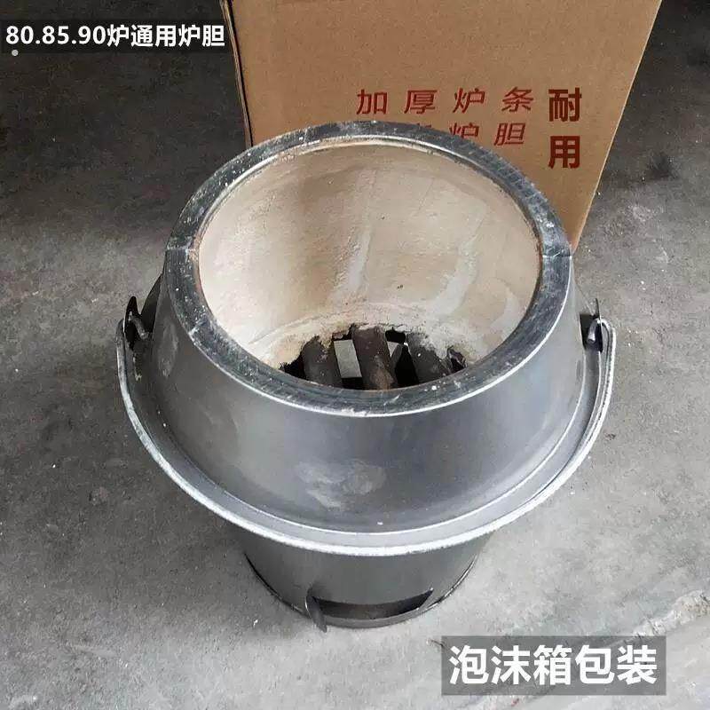 木炭烤鸭炉炉胆底座烧鸡炉商用加厚炉胆通用瓦缸内胆吊炉碳桶