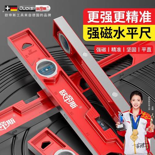实心铸铝水平尺 高精度水平尺磁性全铝水平尺家用装修平衡尺防摔