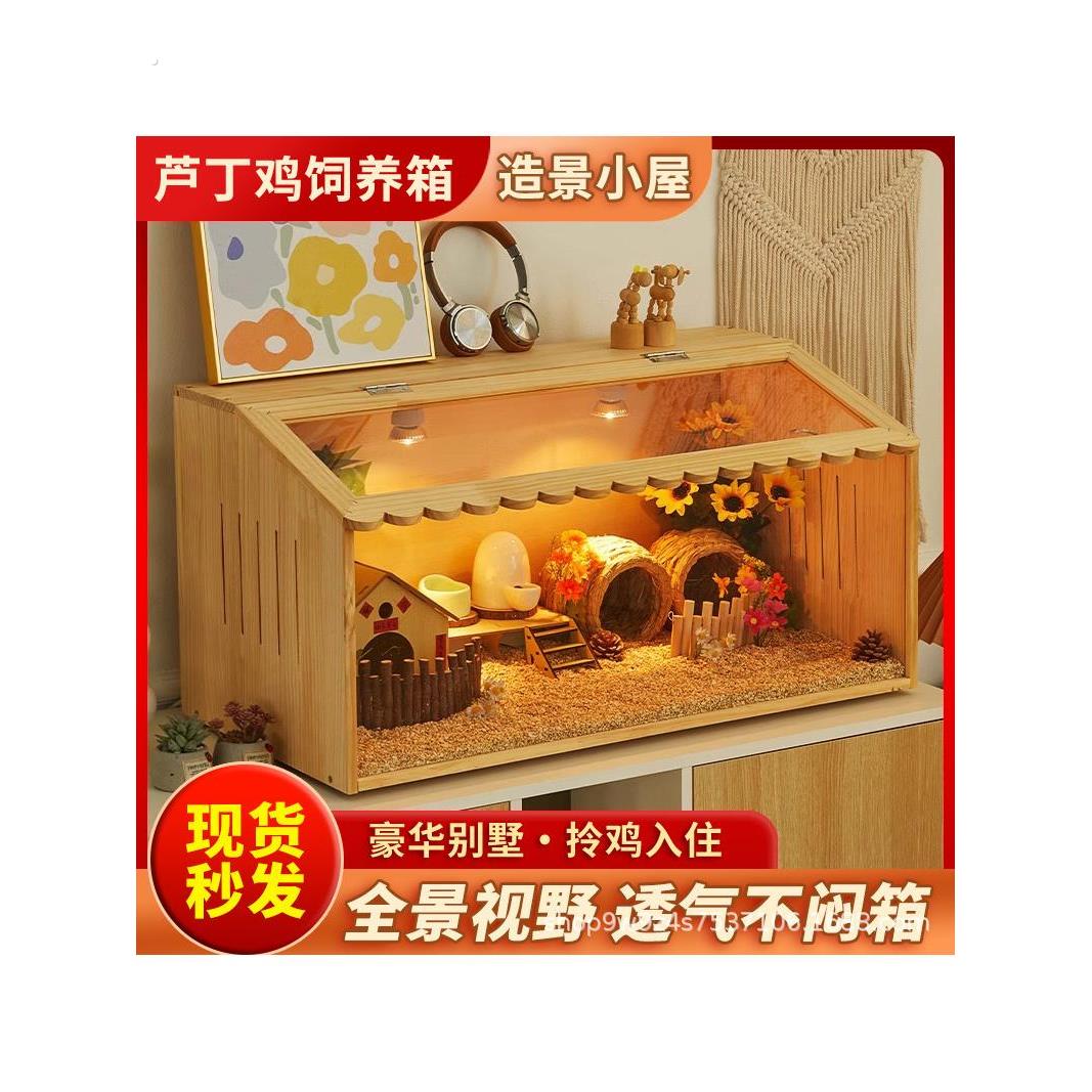 芦丁鸡养殖箱饲养箱鸡窝鸡笼宠物鸟笼保温箱鹌鹑箱饲养仓鼠箱笼子