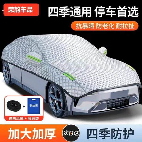 汽车半罩车衣车罩四季通用防尘防雨隔热遮阳罩半身前挡加厚车顶罩
