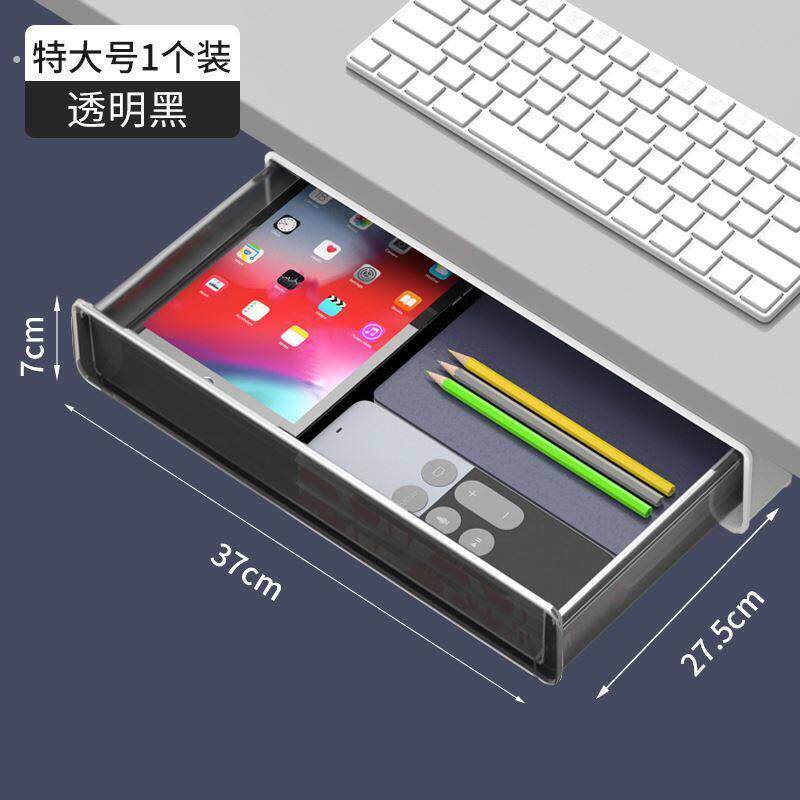 办公室好物书桌下置物架神器桌面隐形抽屉式收纳盒加长容量大