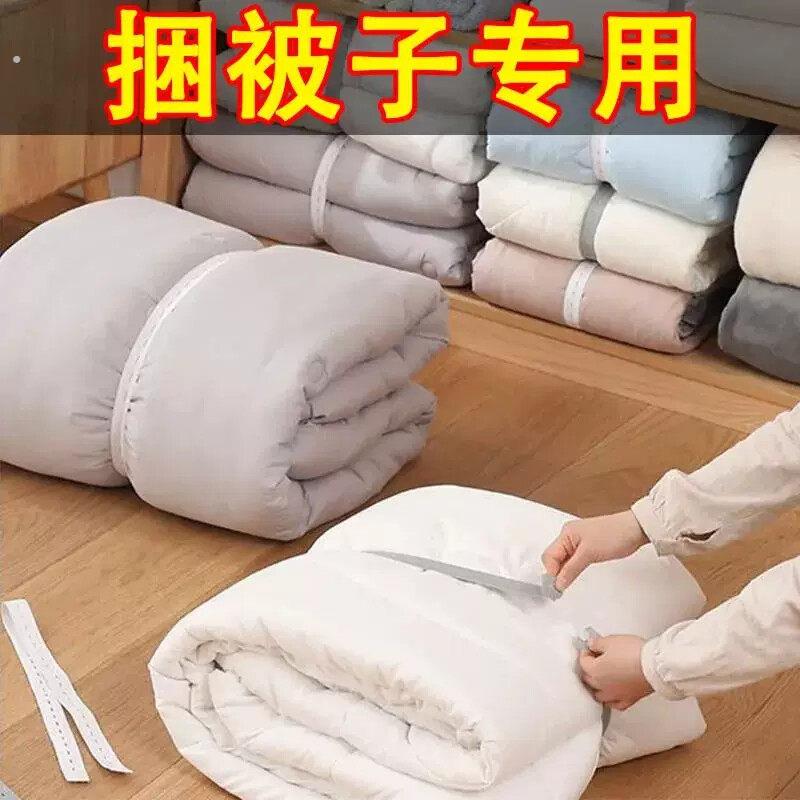 捆被子收纳拉拉卷带神器家用被子厚衣服整理懒人捆被子捆绑带