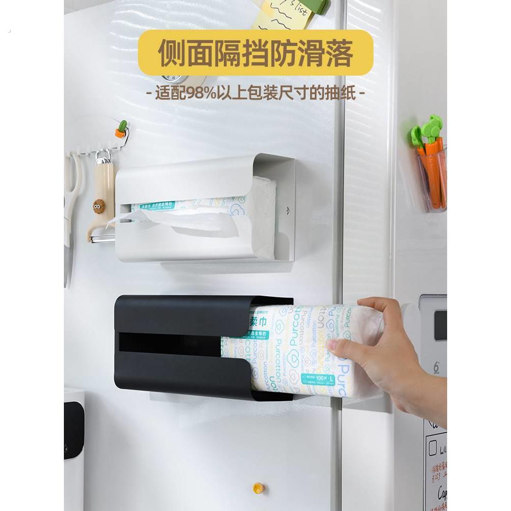 冰箱磁吸纸巾盒厨房用纸抽纸盒吸磁壁挂式磁铁收纳盒置物架纸巾架