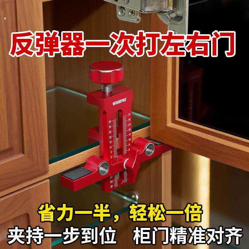 柜门安装神器柜门反弹器开孔模具双孔合页柜门安装工具柜门固定器