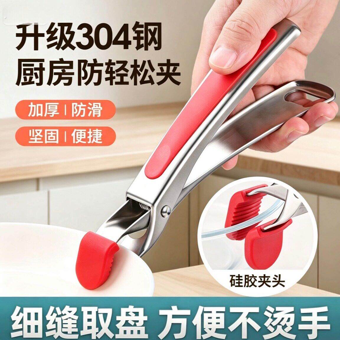 304不锈钢夹子鸭嘴防烫夹碗神器厨房取碗防滑菜钳夹盘子砂锅提盘