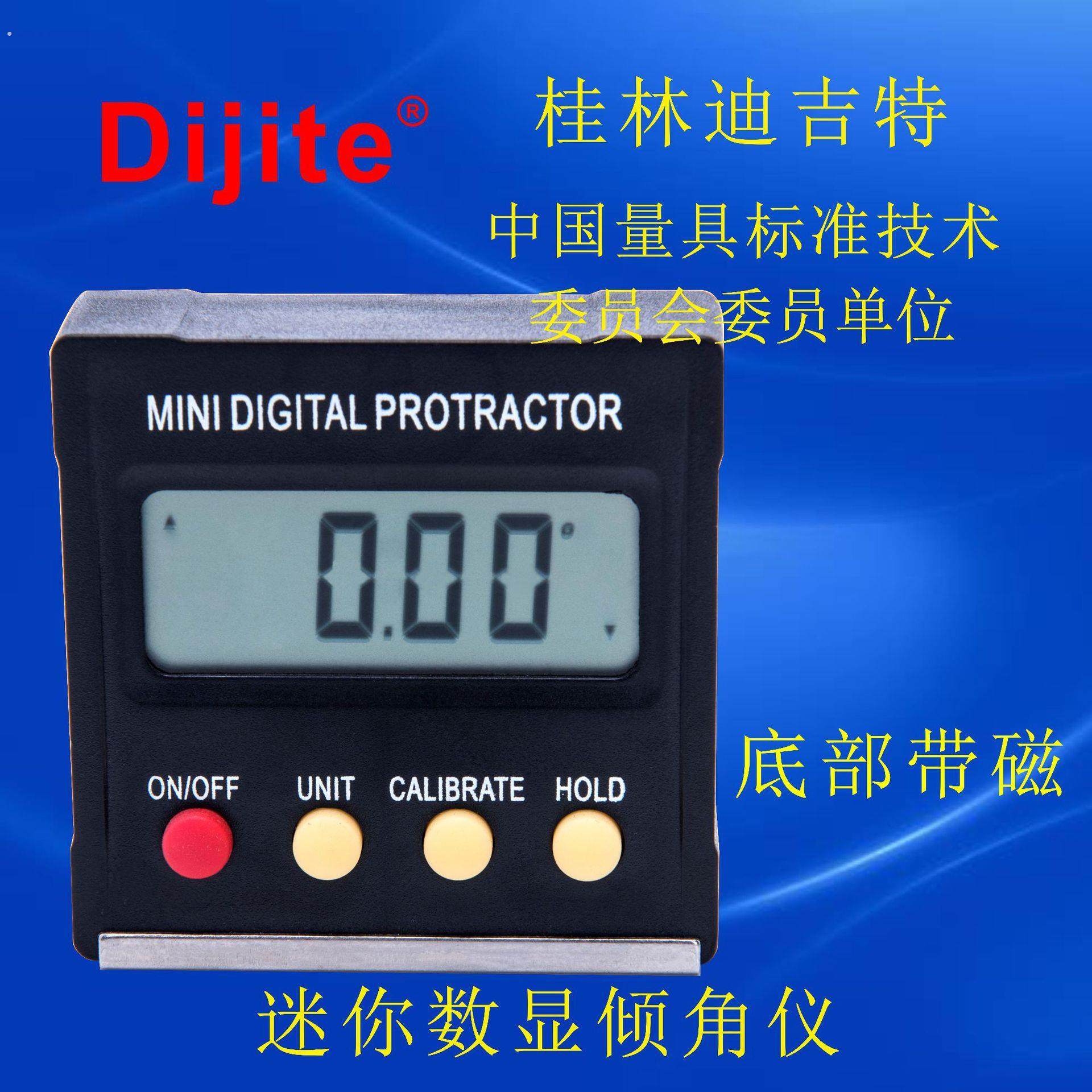 经典款倾角仪水平仪水平尺角度尺角度规倾角盒游标卡尺