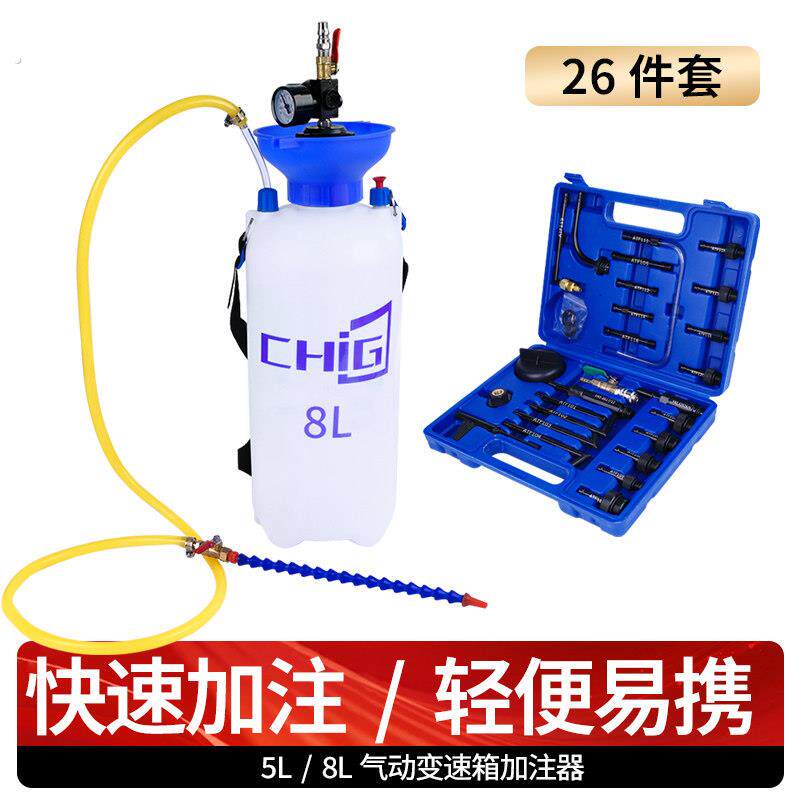 波箱油加注机汽车自动挡变速箱油加注工具气动加油壶齿轮油加注器