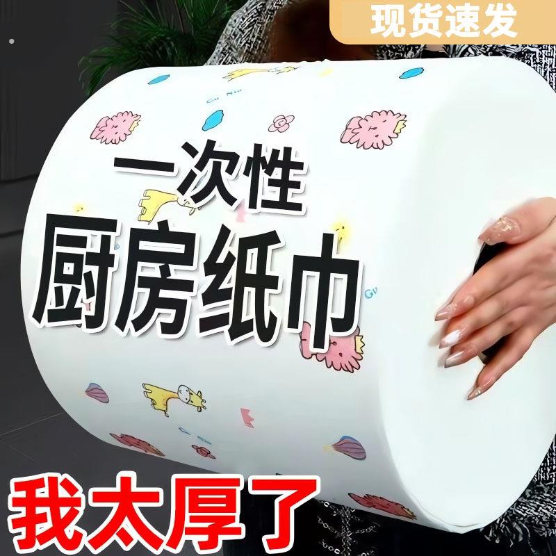 厨房专业纸巾吸油吸水纸擦手纸懒人抹布干湿两用湿巾擦碗布