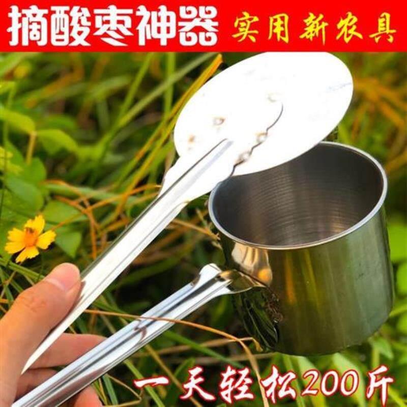 摘酸枣的神器农用工具多功能快速采摘器小山枣摘果器摘酸枣神器