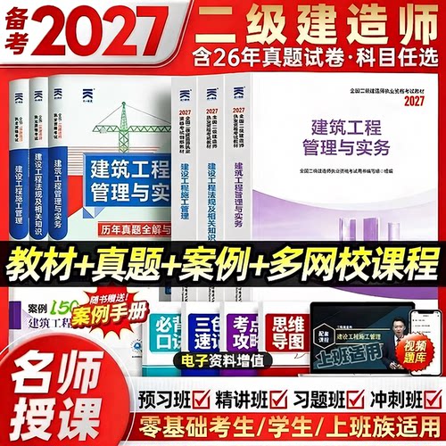 官方正版 送视频课 双色印刷