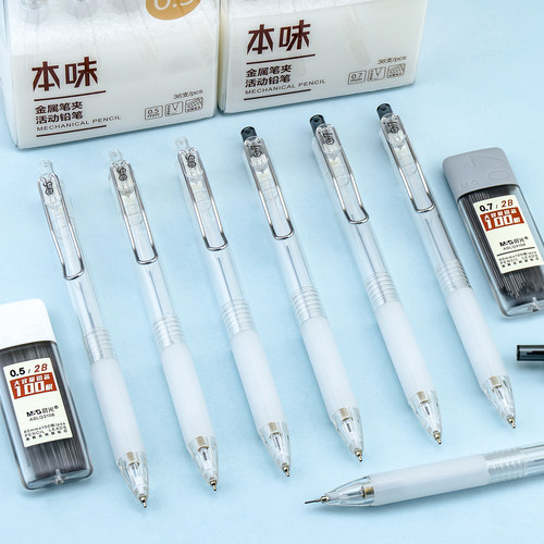 晨光本味活动铅笔AMPJ4001考试用