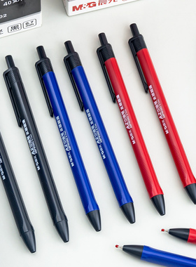 晨光A2中油笔0.7mm半针管按动式圆珠笔W3002办公签字用顺滑原子笔