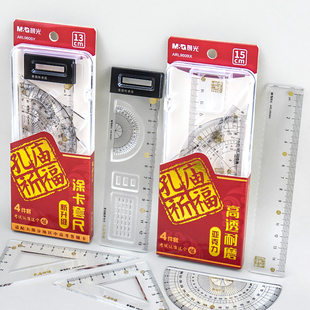 晨光孔庙涂卡套尺四件套960BX盒装 三角板量角器直尺考试多功能尺