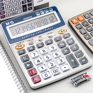 晨光语音计算器98120真人发音会计专用大号多功能计算机大按键