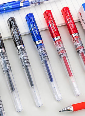 晨光动力中性笔GP1111子弹头0.7学生练字用笔书法笔商务办公黑笔