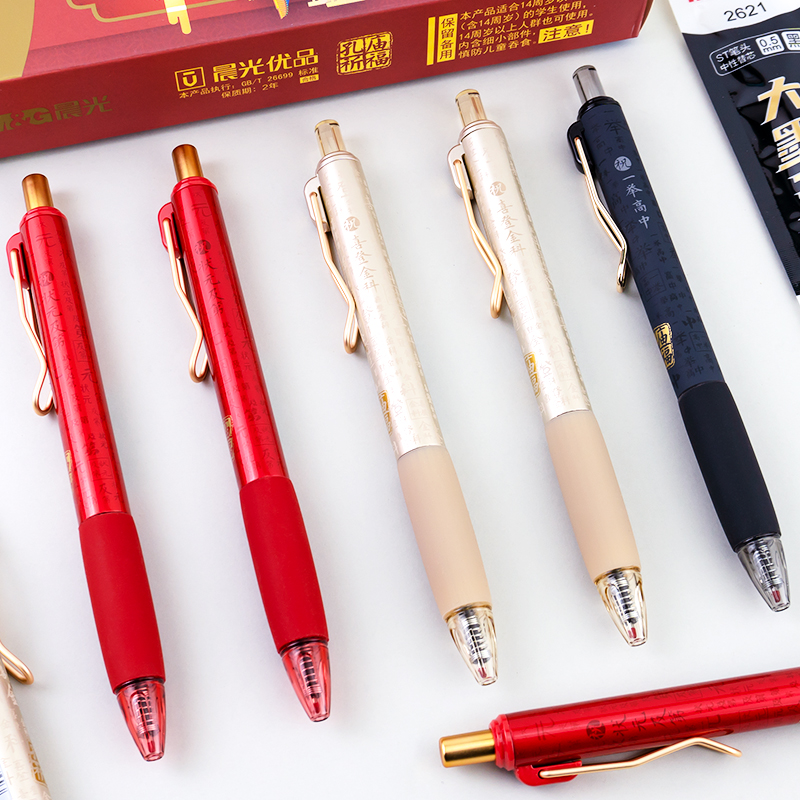 晨光中性笔孔庙静音考试专用ST头