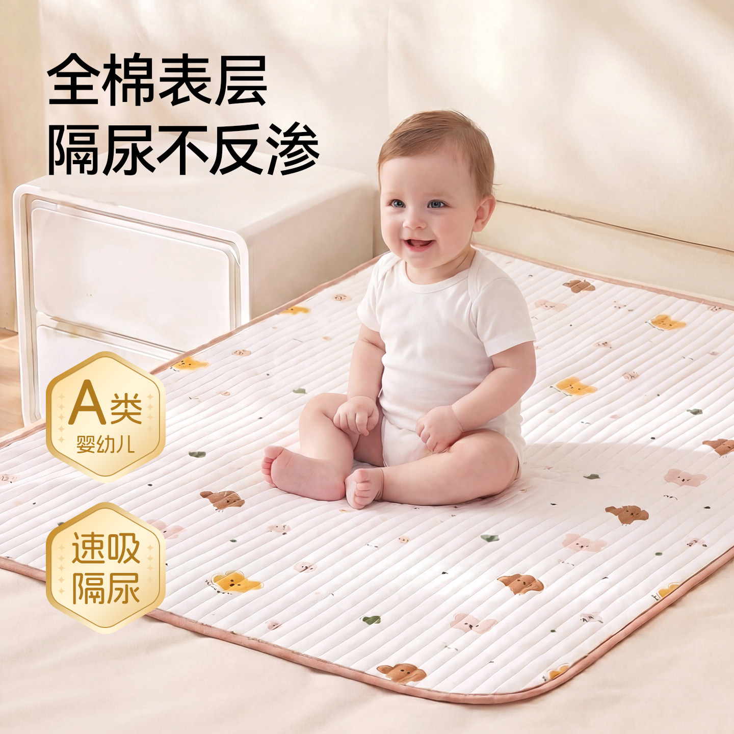 婴儿隔尿垫防水透气可水洗幼儿园床垫儿童戒尿不湿隔水母婴级褥垫