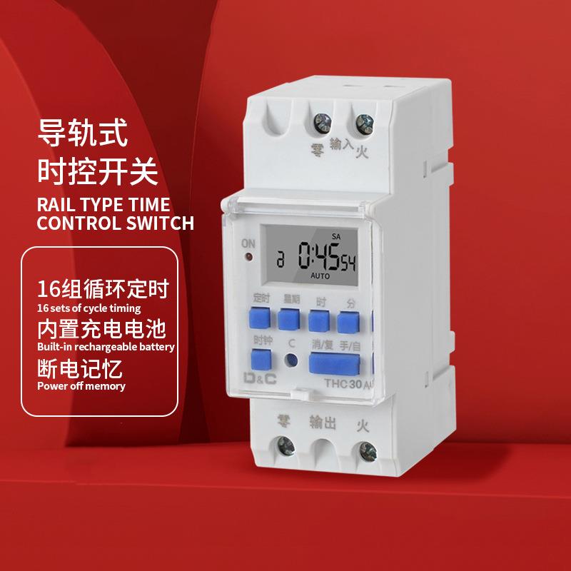 定时开关2P导轨时控开关220V定时器灯箱广告路灯增氧机时间控制器