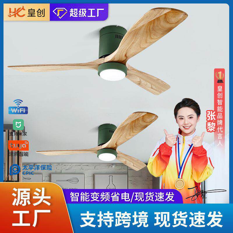 北欧实木风扇灯客厅大厅主灯餐厅变频大风力吸顶电扇一体灯智能