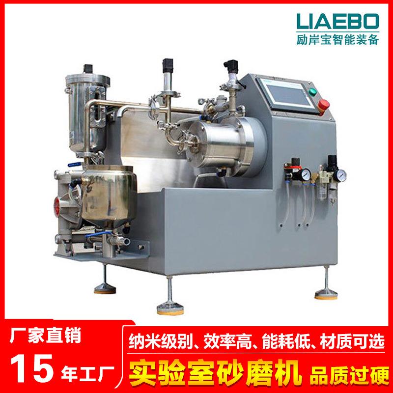 励岸宝0.6L锂电池隔膜陶瓷墨水电子浆料小型实验纳米卧式砂磨机