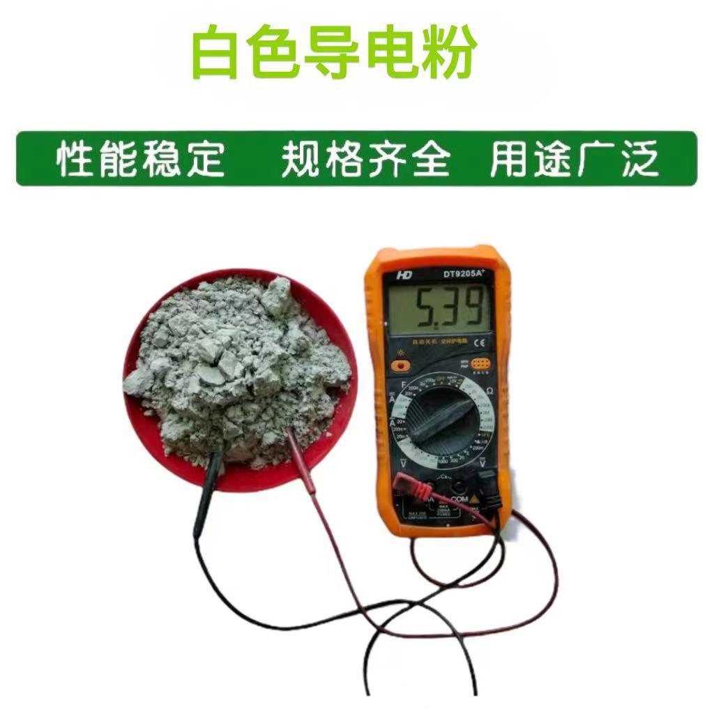 供应导电云母粉 导电硫酸钡 导电钛白粉防静电导电材料降阻粉