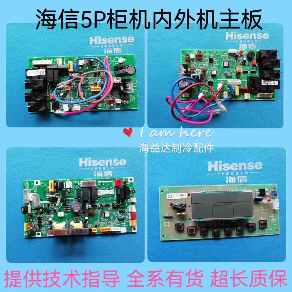 海信  科龙空调5P柜机内机主空调配件