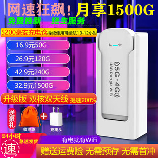 新菲予5G随身无线wifi移动户外租房工地宿舍三网全网通便携带4G路