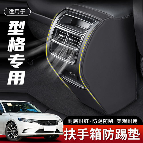 型格座椅防踢垫防踢耐脏