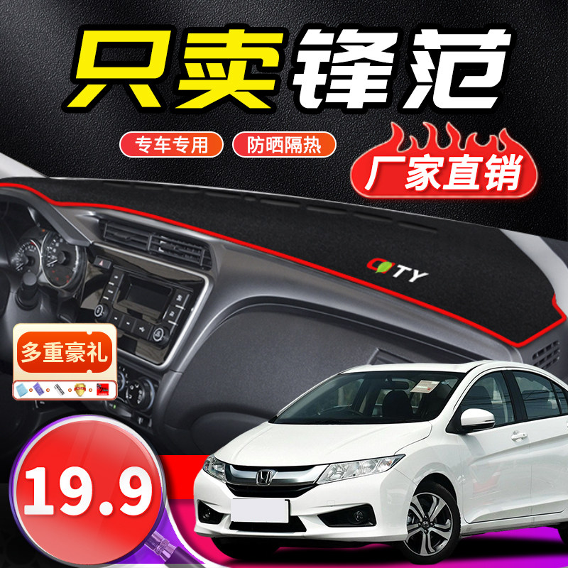锋范专用环保无味加厚防滑
