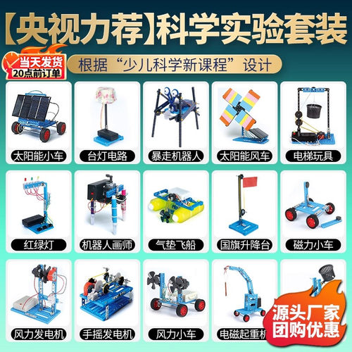 【专家力荐】科学小实验套装儿童