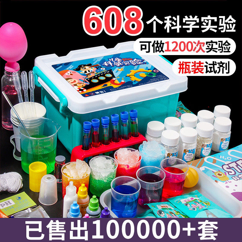 儿童科学实验套装小学生科技制作发明物理化学stem玩具幼儿园趣味