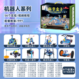 科学小实验套装小学生stem儿童教学玩具物理器材全套手工科技制作
