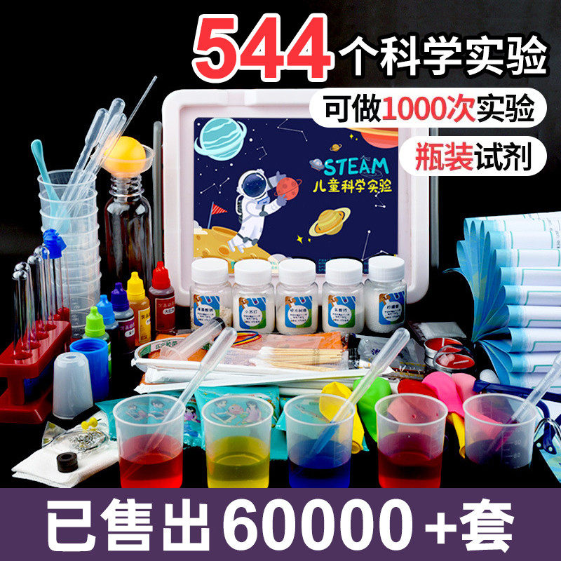 儿童科学实验套装小学生玩转科技制作发明stem玩具器材料包幼儿园