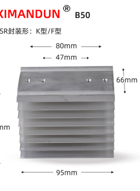 希曼顿固态继电器B50散热器底座H375ZF H3100ZF H3120ZF