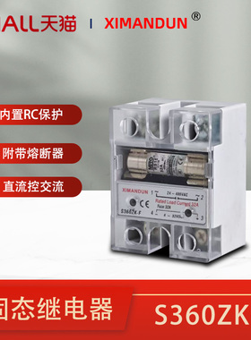 希曼顿单相直流24V控制交流保险丝熔断器SSR固态继电器10-60ADAAA