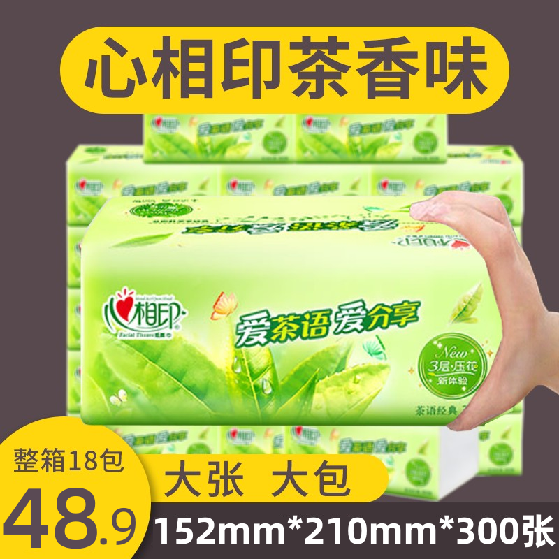 心心相印茶香味18包大号大包M码