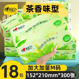 新心心相印抽纸巾大包装大号大尺寸m码茶语整箱带茶香味型L子餐纸