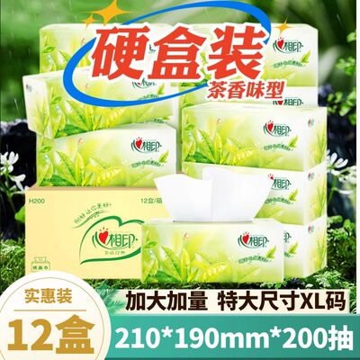 新心心相印h200抽纸硬盒装有带香味型的卫生纸巾大张尺寸大码大包