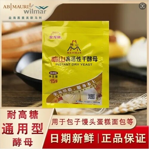 梅山酵母粉小包15克家用高活性
