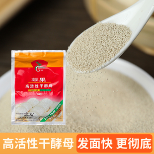 苹果酵母粉5克12克高活性低糖干酵母发酵粉发面馒头包子家用小包