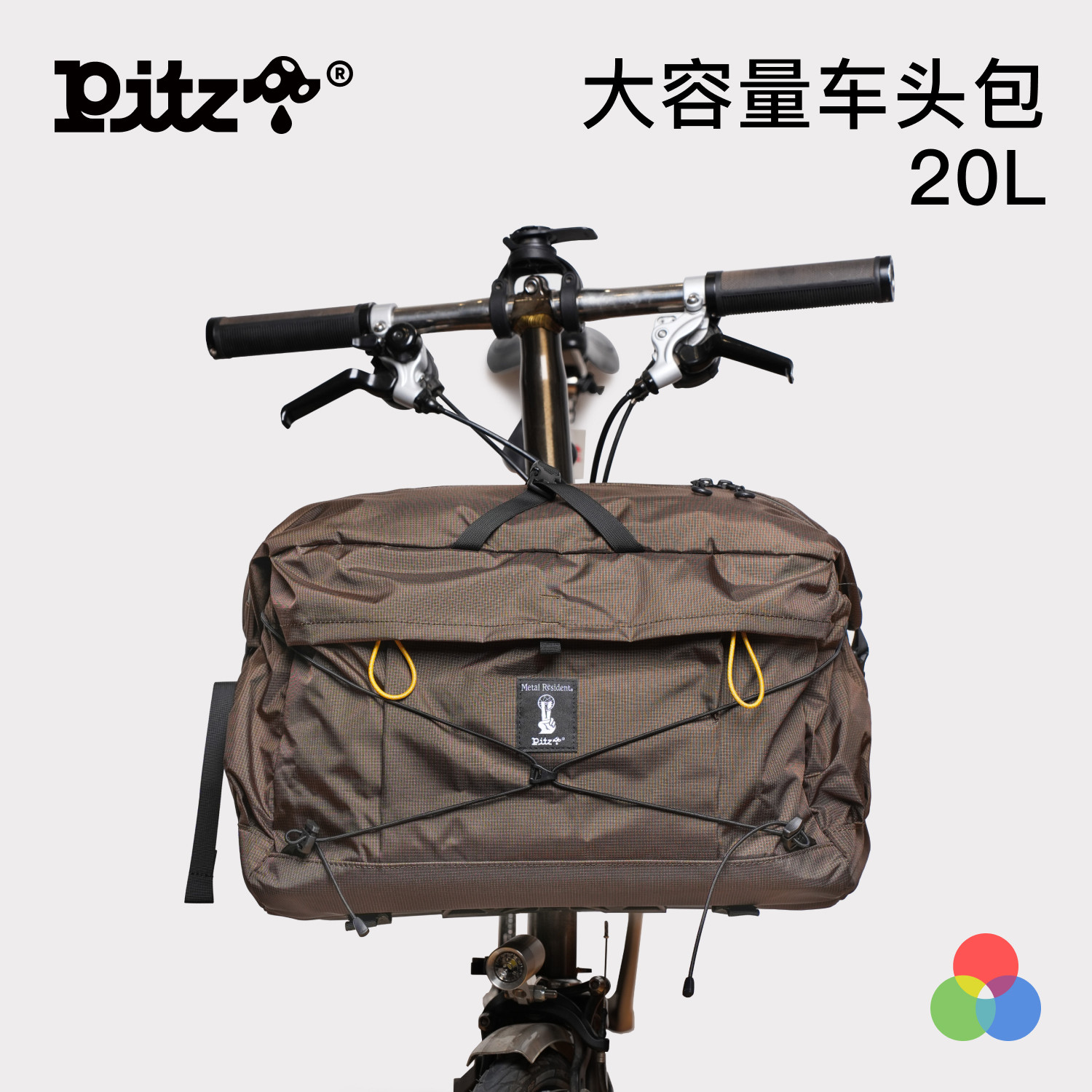 Pitz x MR 联名户外风大容量小布折叠车车头包防泼水单肩斜挎20L