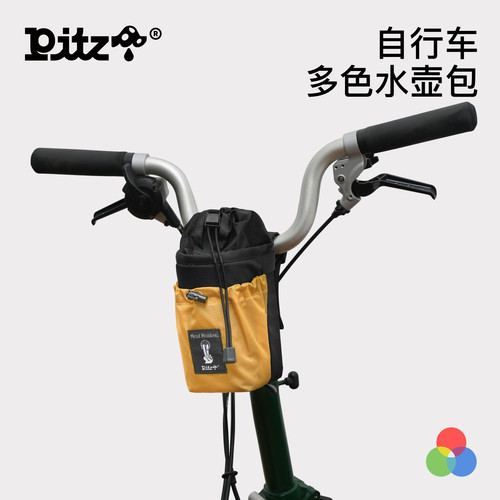 Pitz x MR 联名小布折叠车通勤旅行运动储物抽绳车头包水壶包挂包
